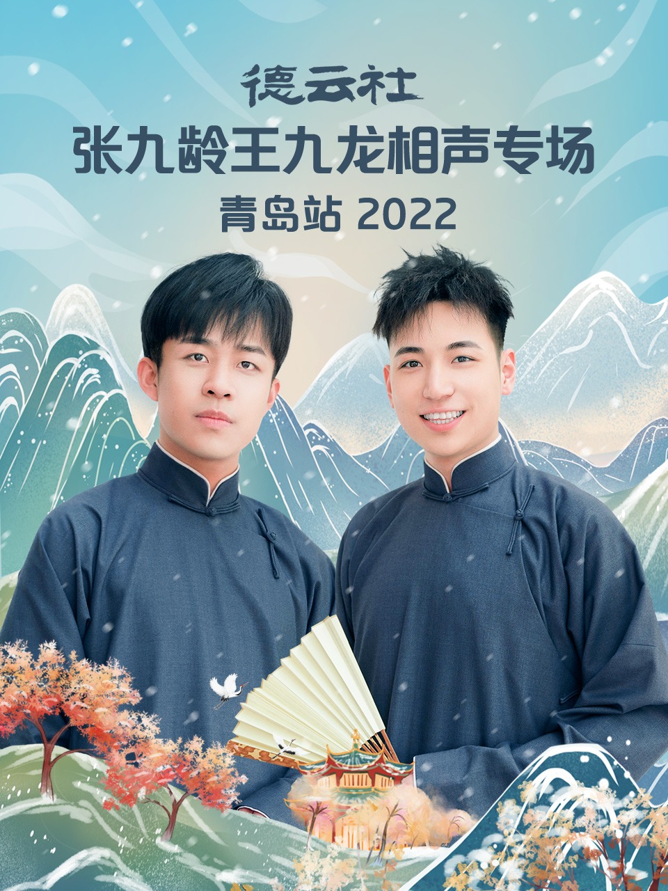 海報背景