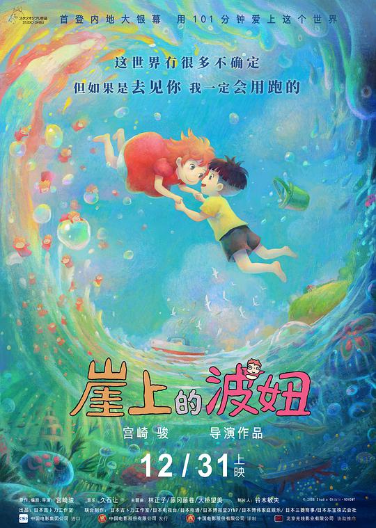海報背景
