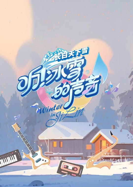 海報背景