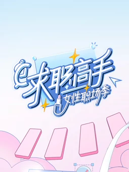 海報背景