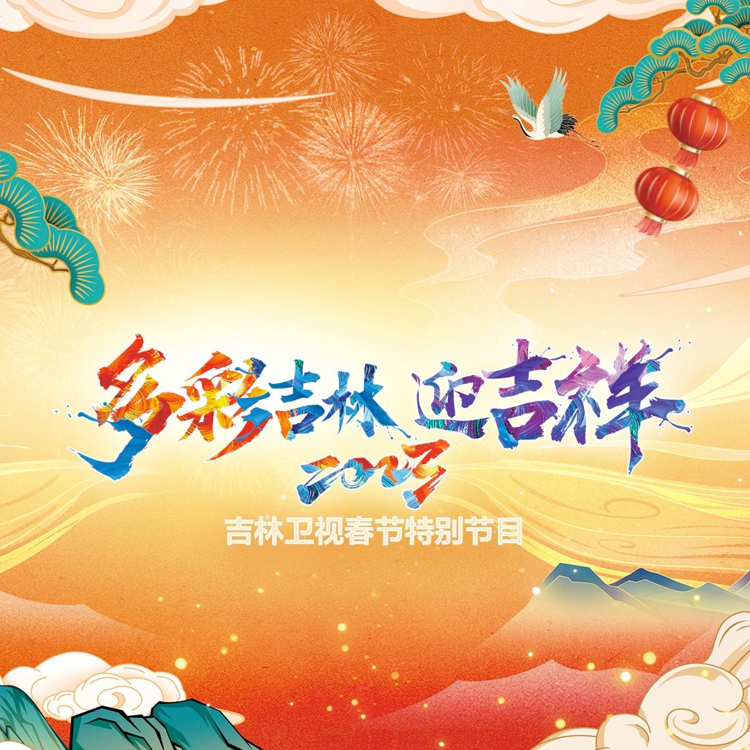 海報背景