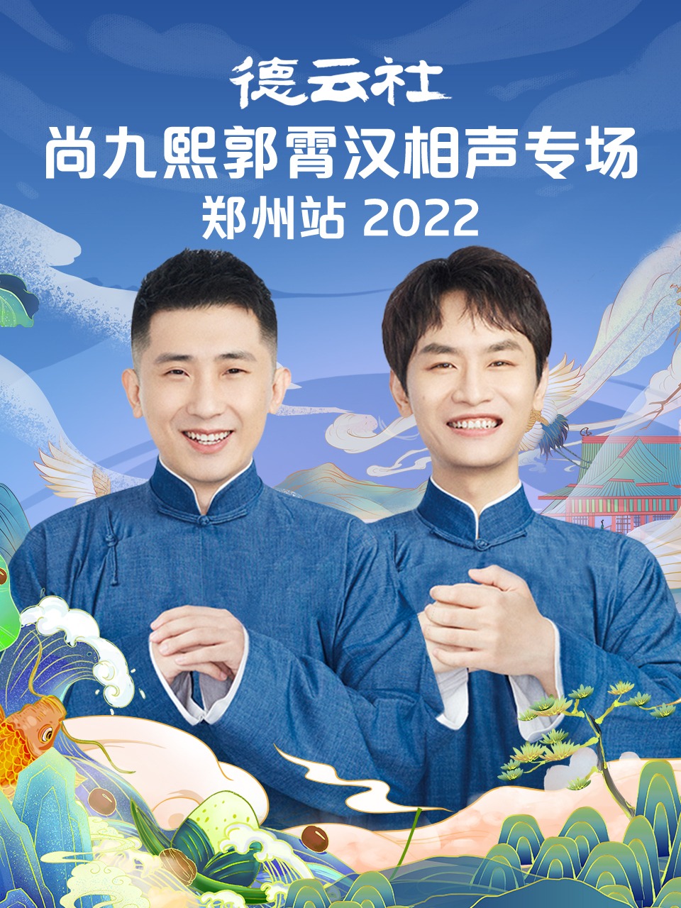 海報背景