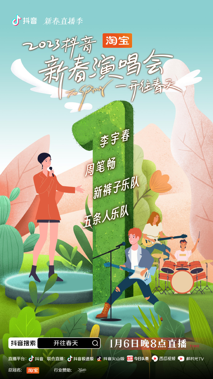 海報背景