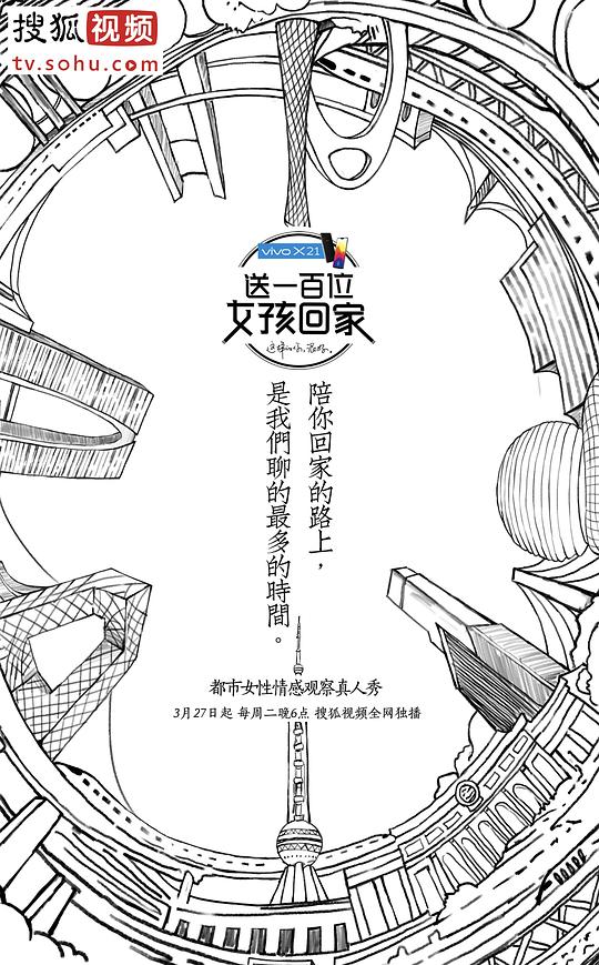 海報背景