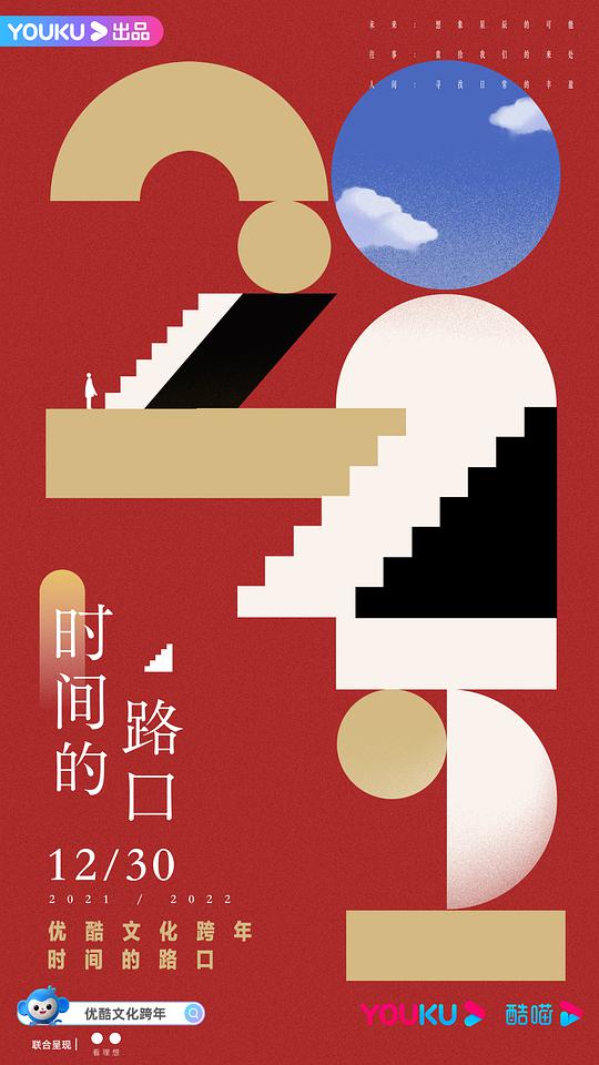 海報背景