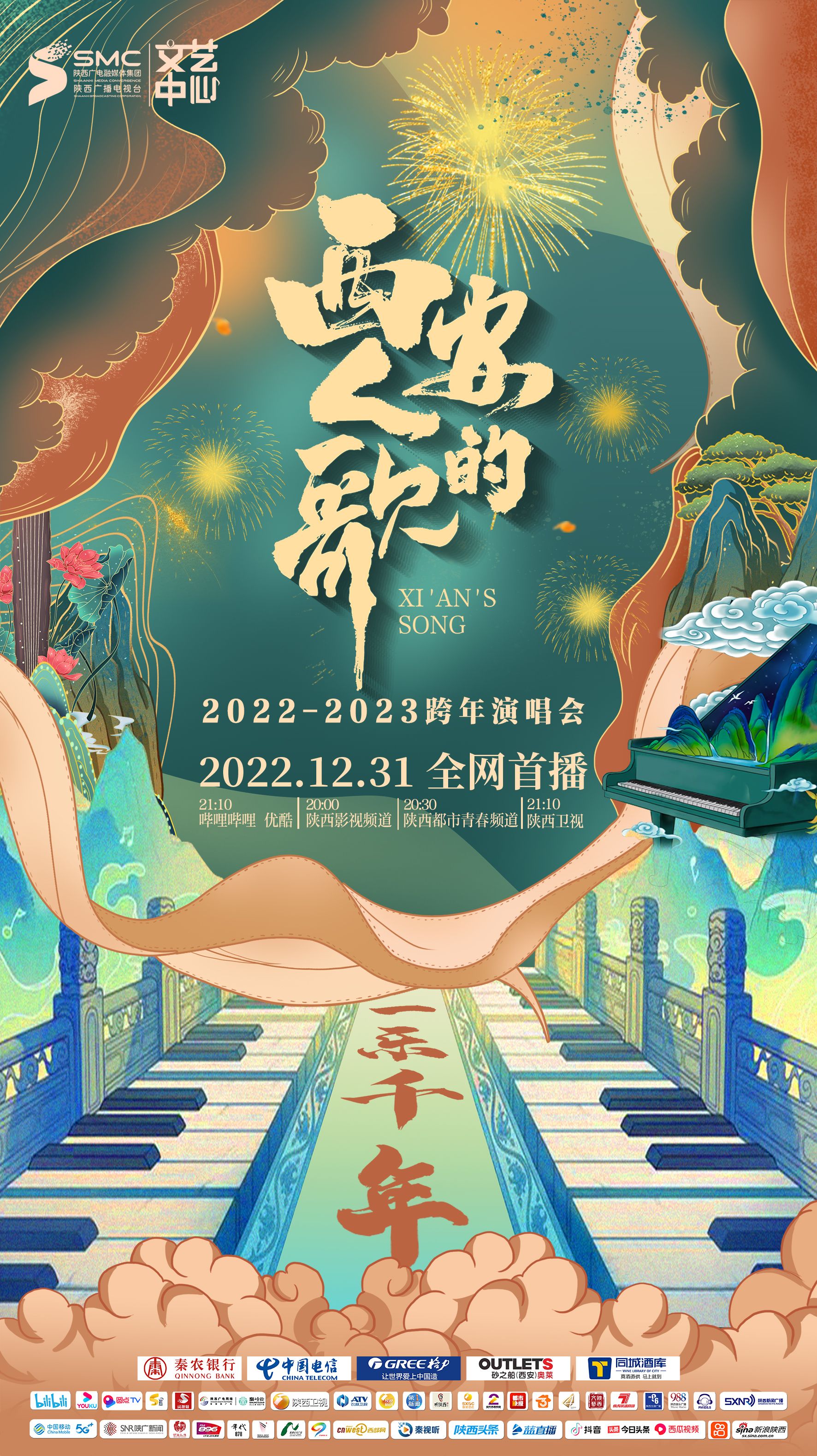 海報背景