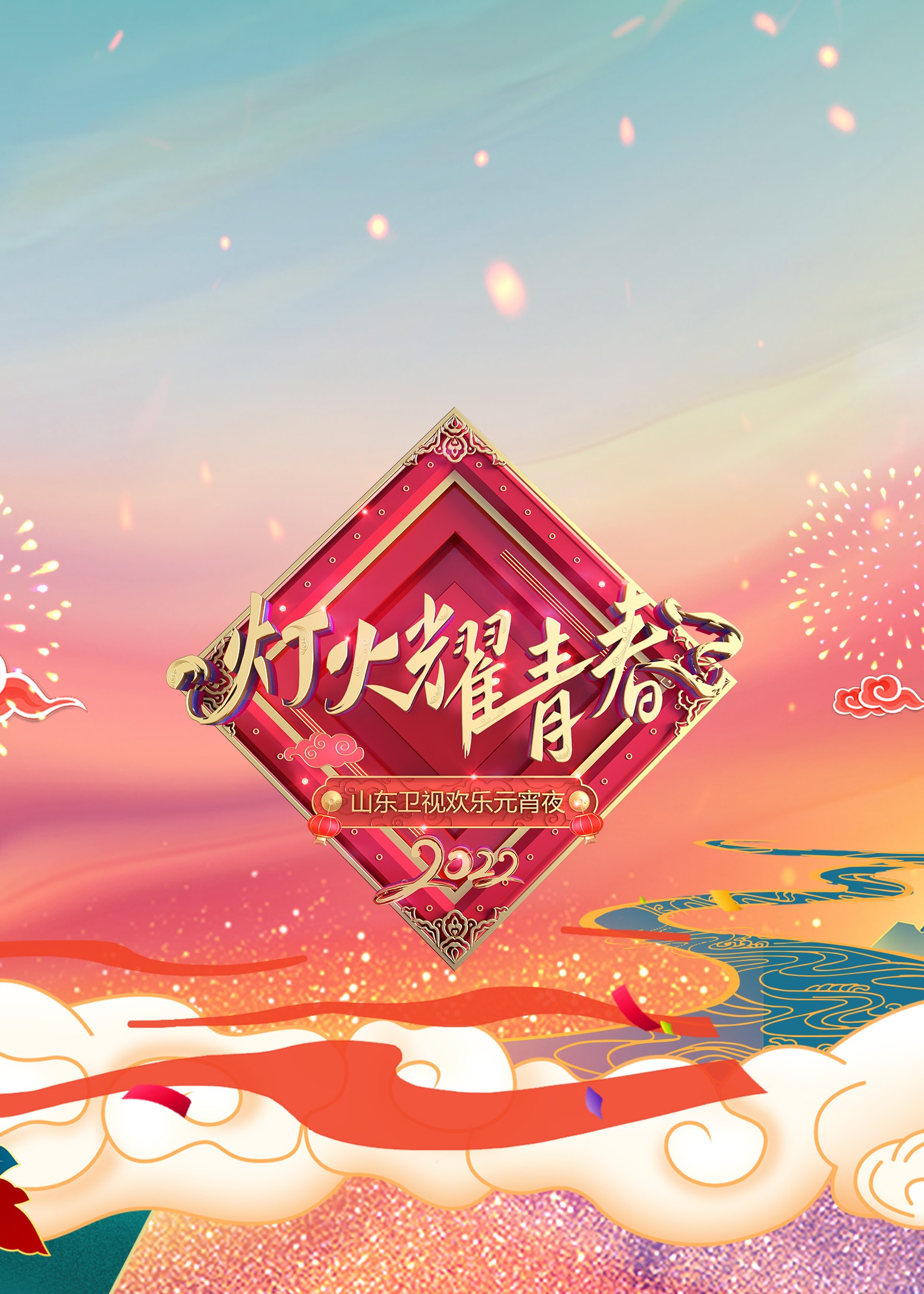 海報背景