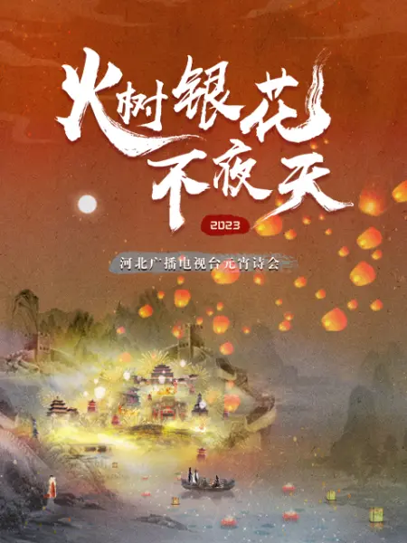 海報背景