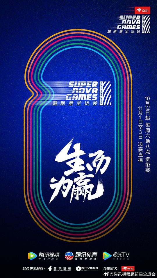 海報背景