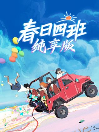 海報背景