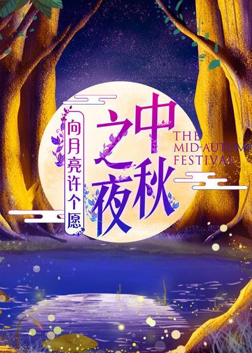 海報背景