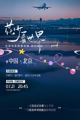 海報背景