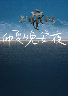 海報背景