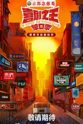 海報背景