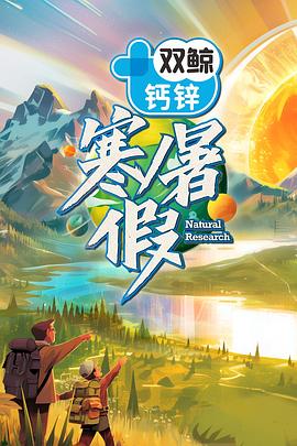 海報背景