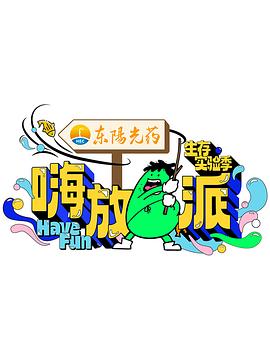 海報背景