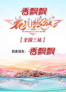 海報背景