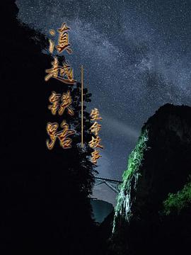 海報背景