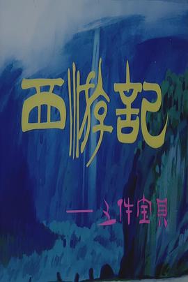 海報背景