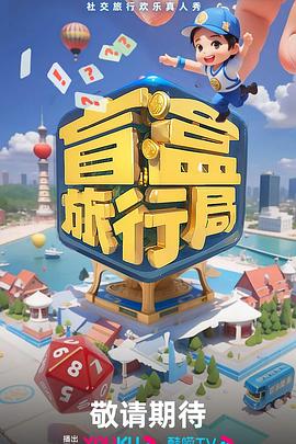 海報背景