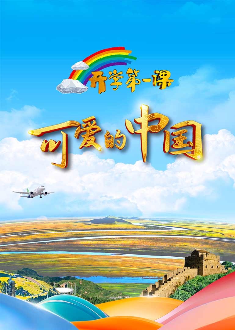 海報背景