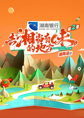 海報背景