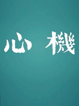 海報背景