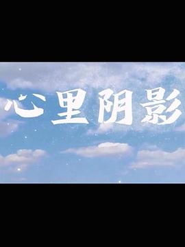海報背景