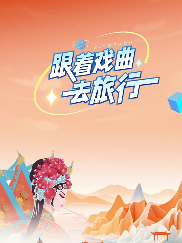 海報背景