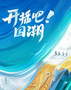 海報背景