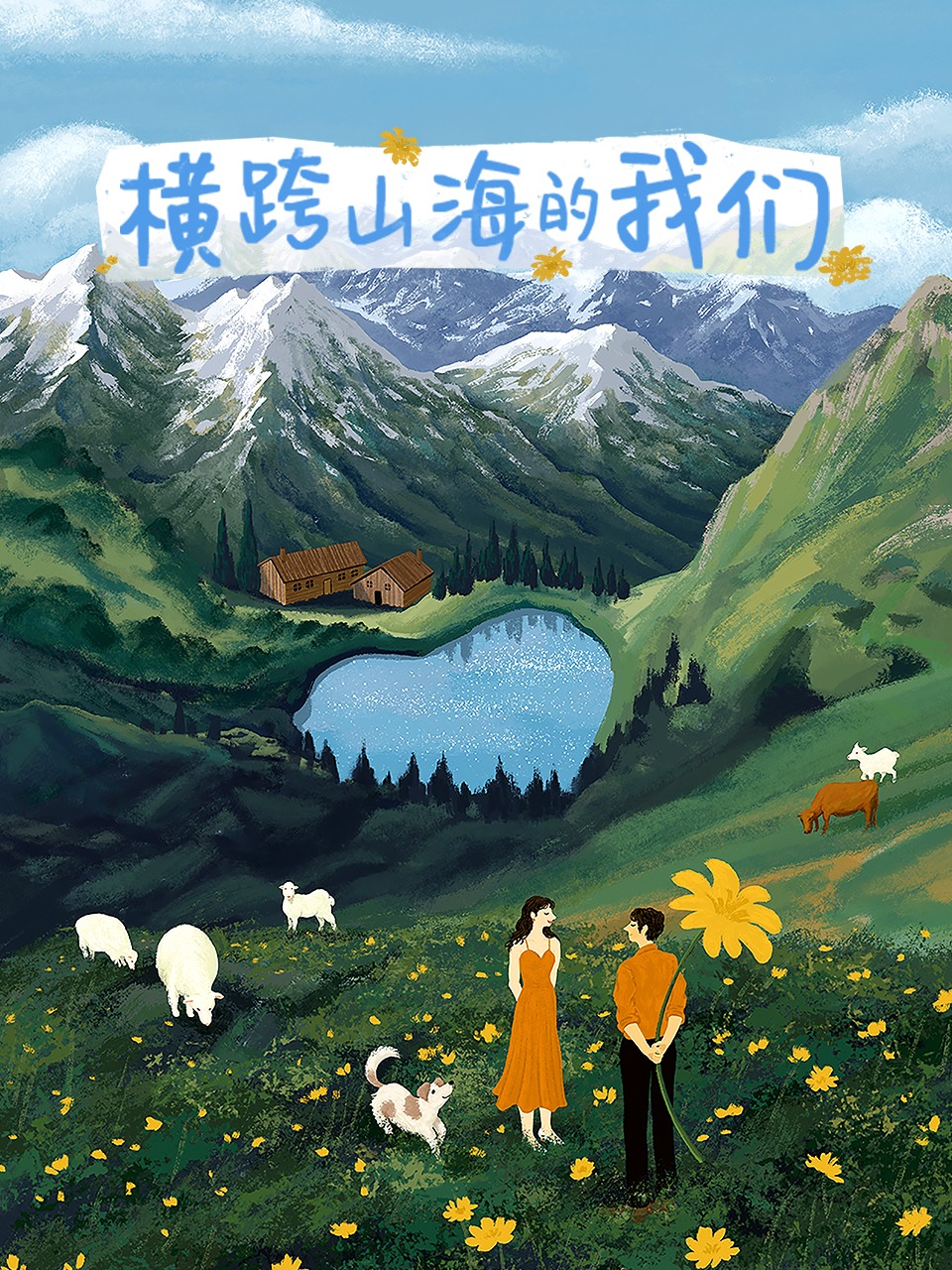 海報背景
