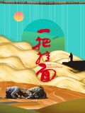 海報背景