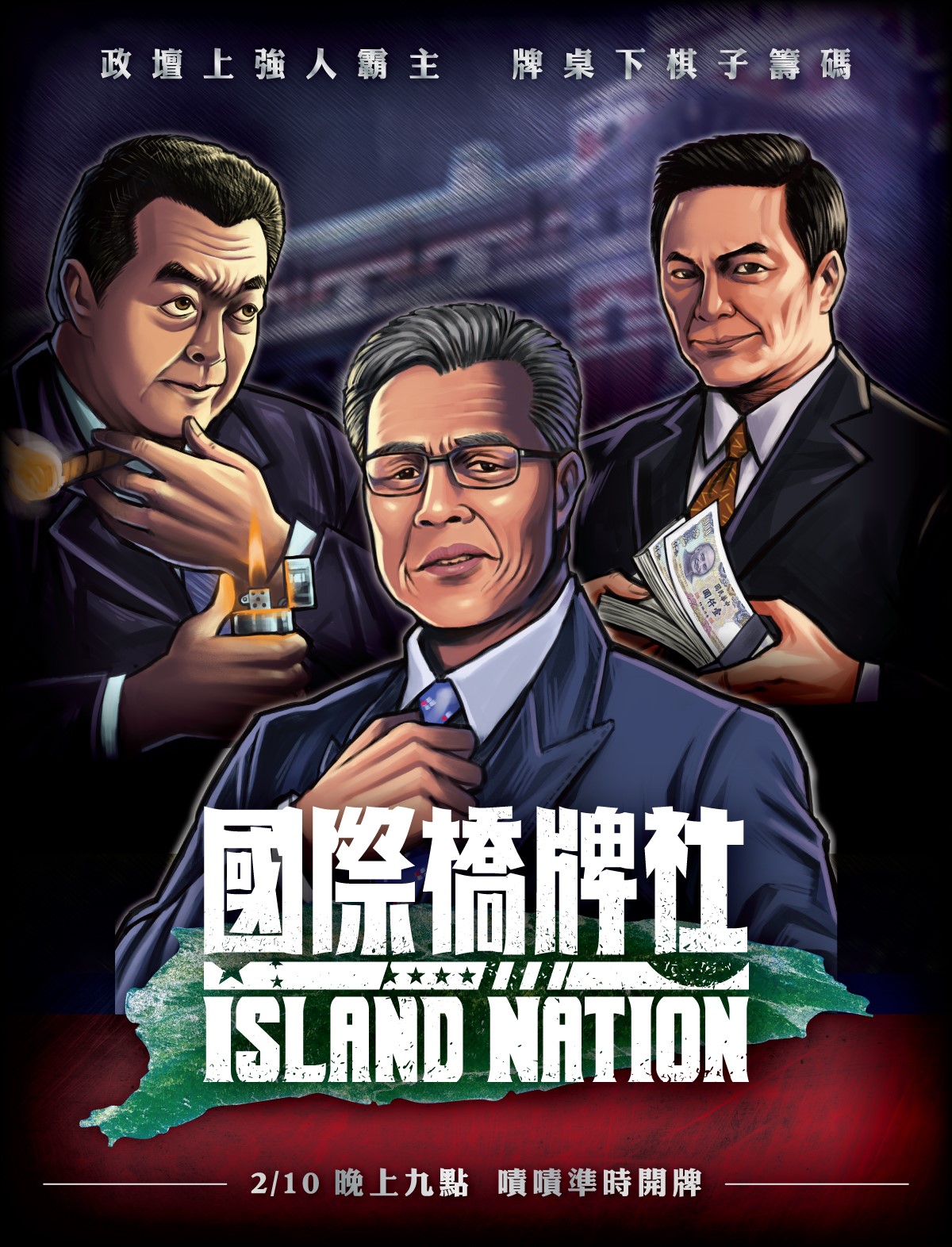 海報背景