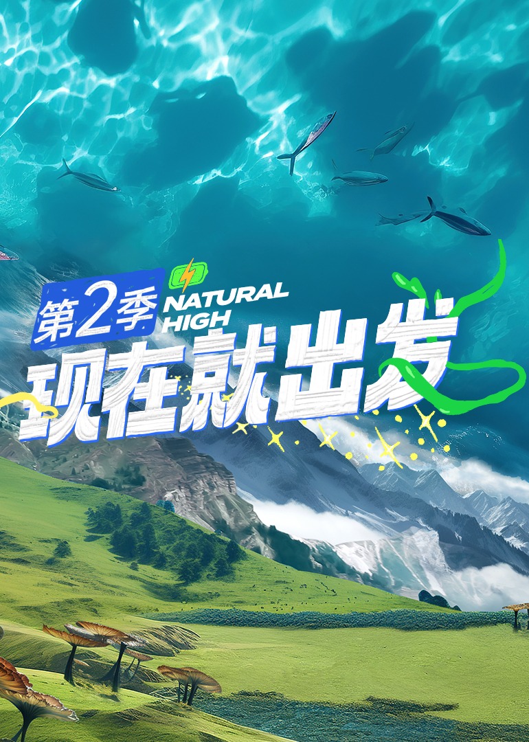 海報背景