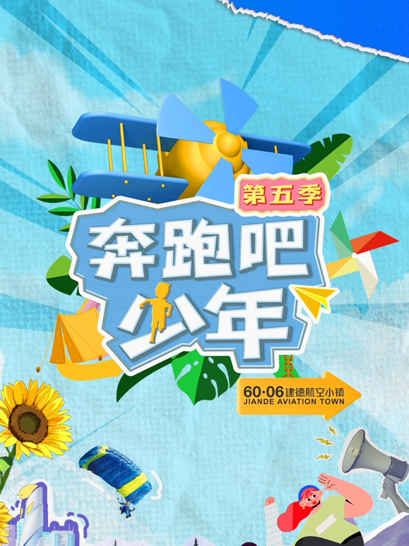 海報背景