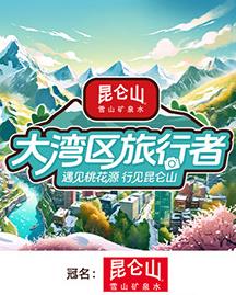 海報背景