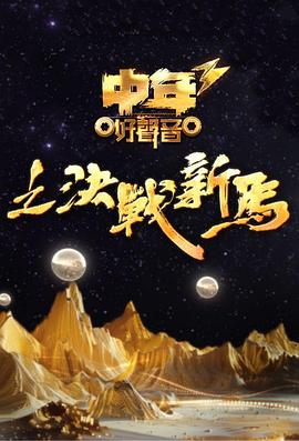 海報背景