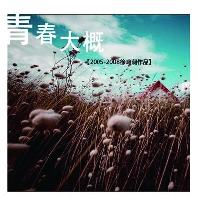 海報背景