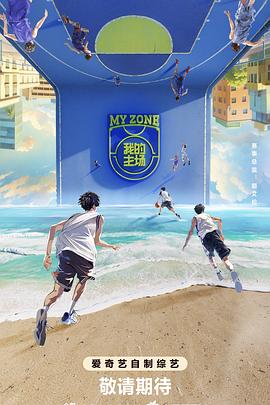 海報背景