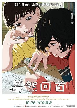 海報背景