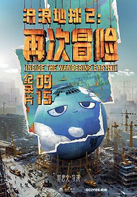 海報背景