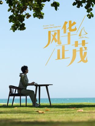 海報背景