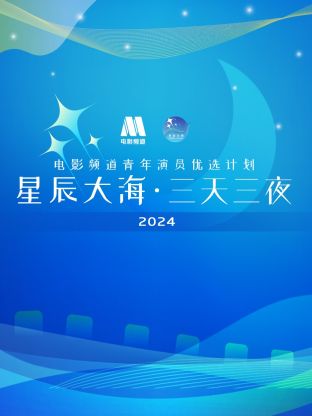 海報背景