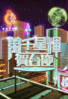 海報背景