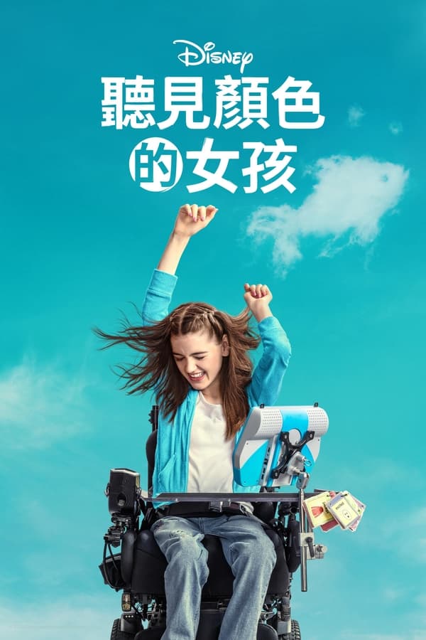海報背景