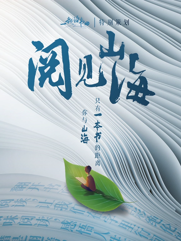 海報背景