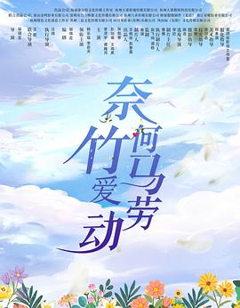 海報背景
