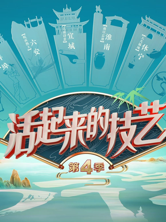 海報背景