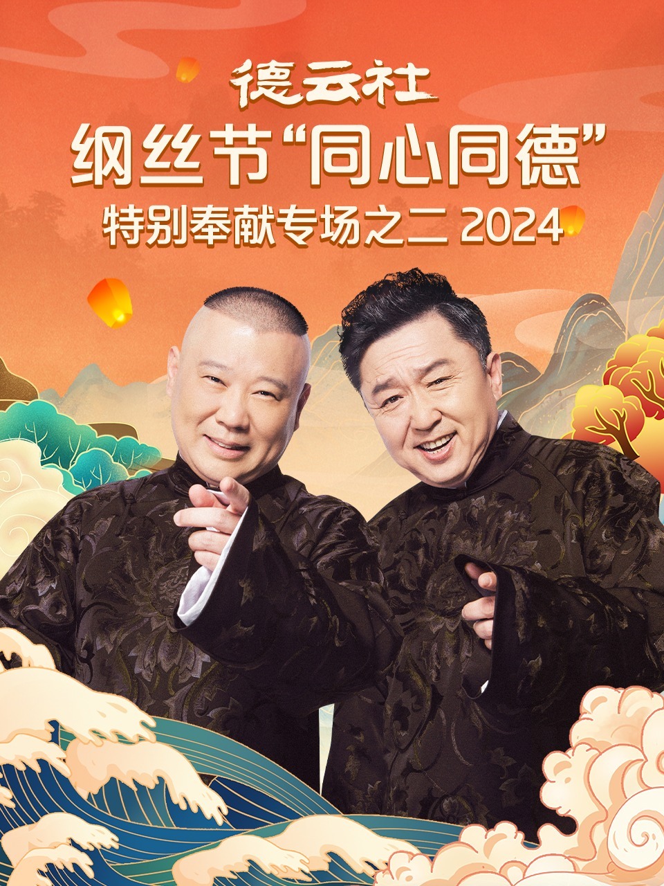 海報背景