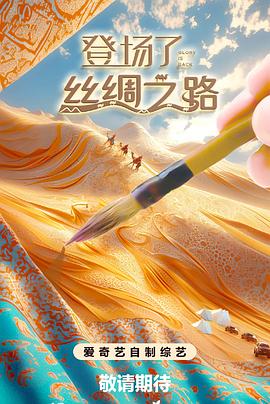 海報背景